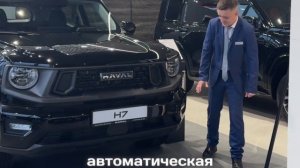 HAVAL H7 ЧЕРНЫЙ, ОБЗОР