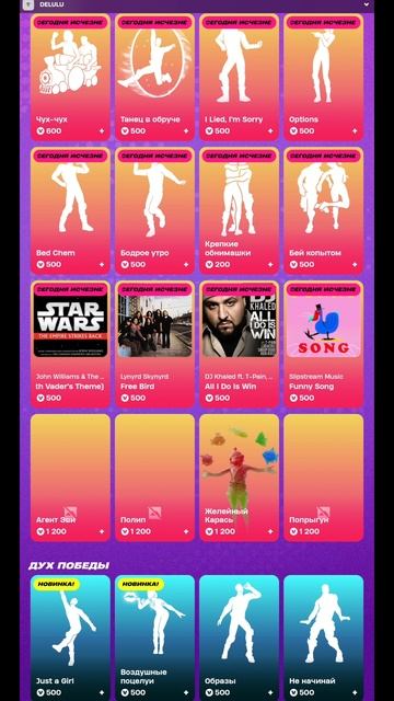 МАГАЗИН ФОРТНАЙТ 17.11.2025 смотреть онлайн