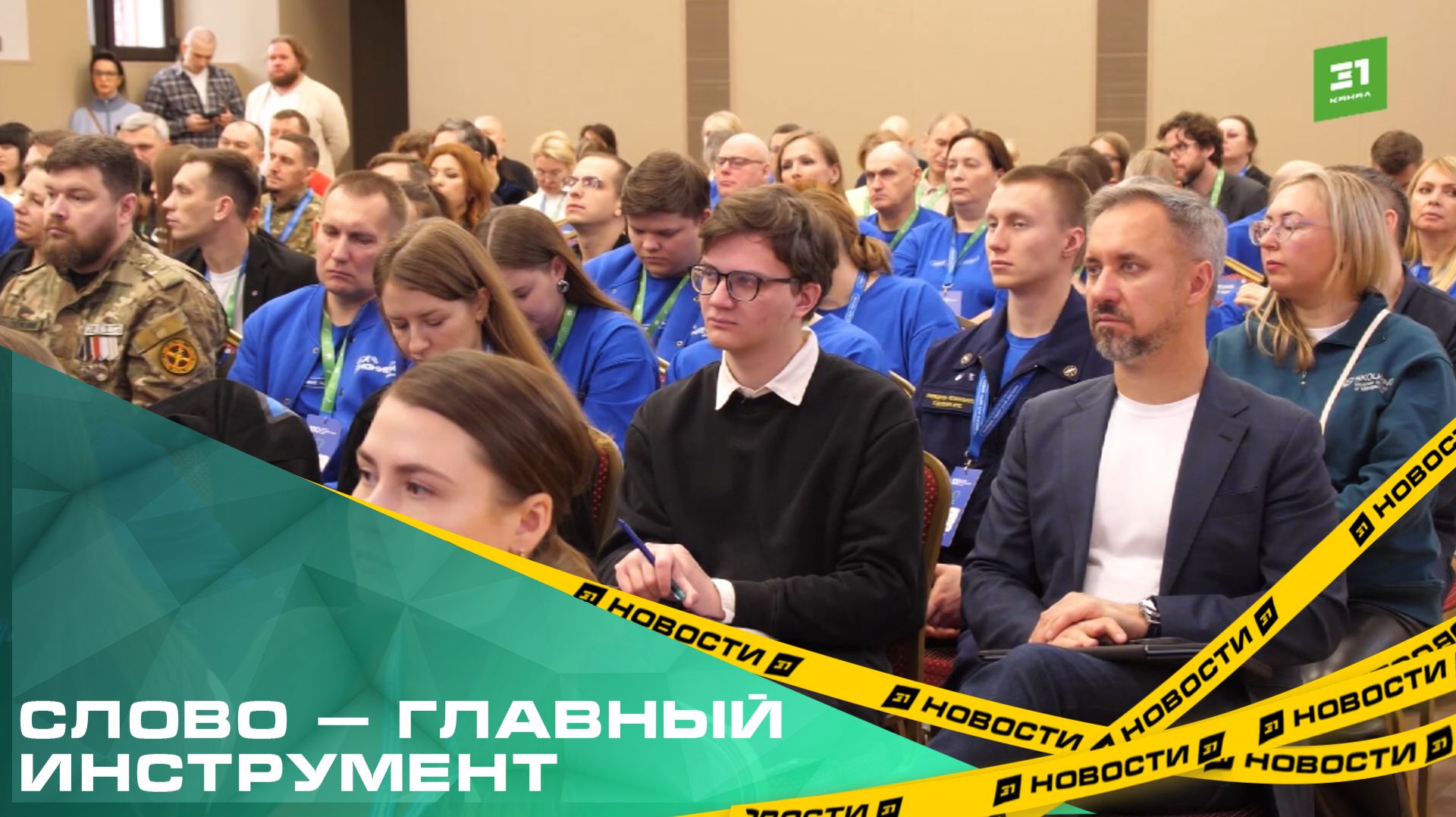 Слово — главный инструмент. В Челябинске прошел фестиваль «100 лучших просветителей УрФО» смотреть онлайн