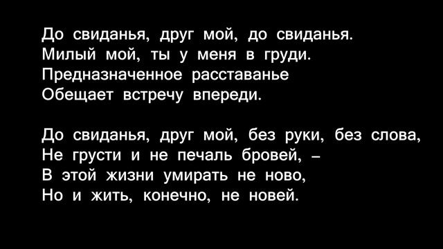 До свиданья смотреть онлайн