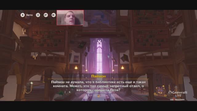 Genshin Impact Таинственная комната Квест БЕСКОНЕЧНАЯ ИСТОРИЯ ТОП игра на смартфон 2025 Часть 3 смотреть онлайн