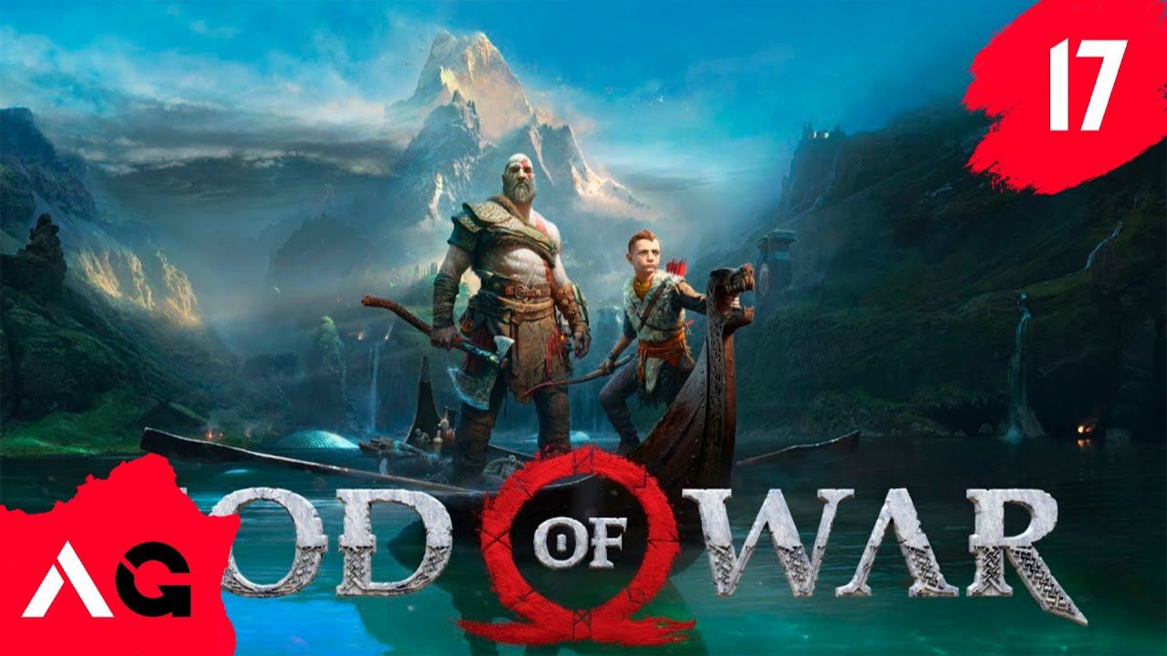God of War - 17