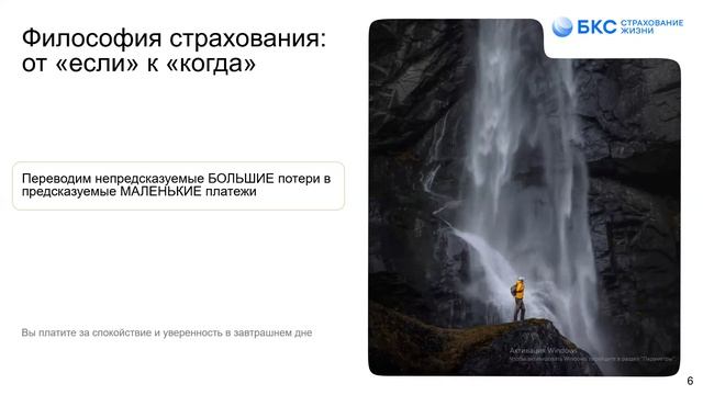 Тренинг от БКС "Фондовый и страховой рынки". смотреть онлайн