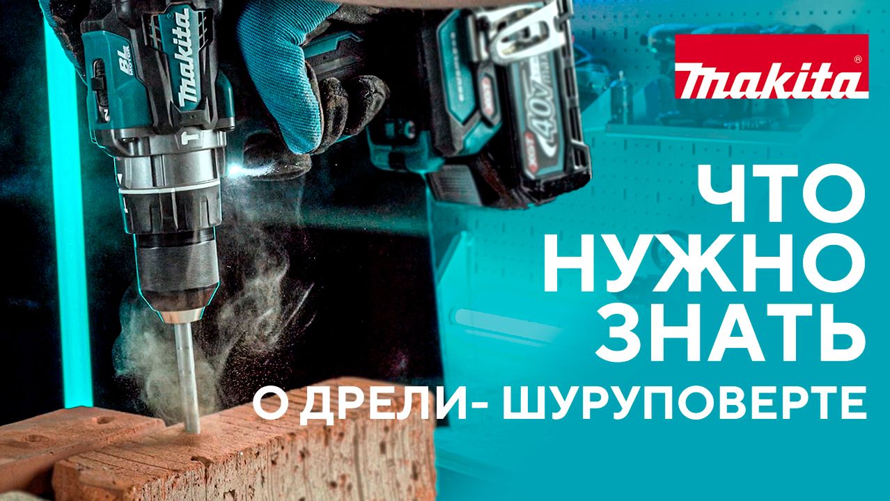 Что нужно знать о шуруповёрте смотреть онлайн