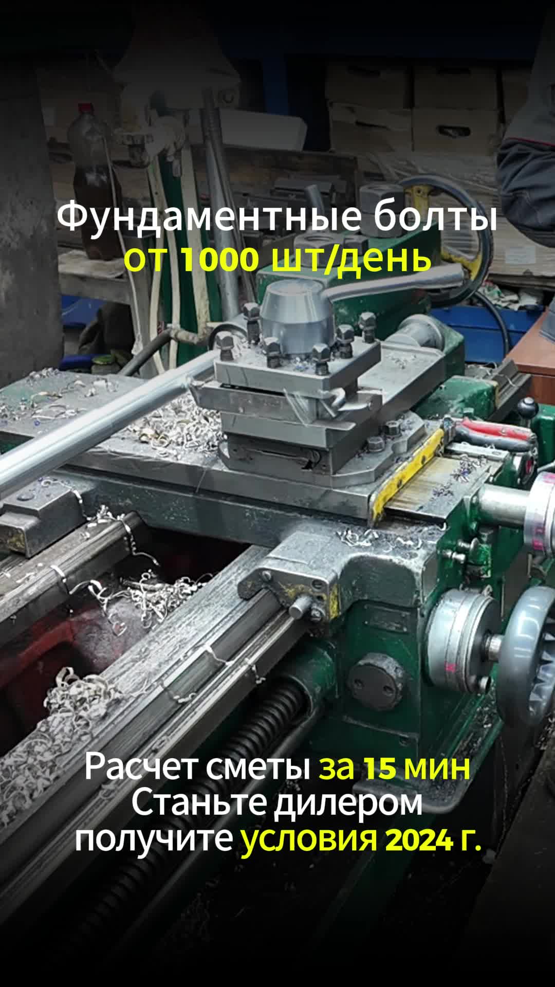 Фундаментные болты 2.2 56*500 ГОСТ 24379.1-2012 смотреть онлайн