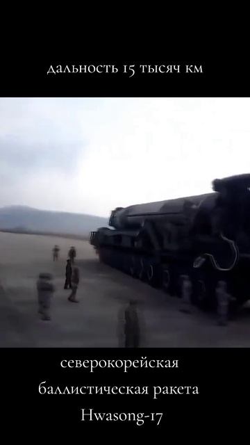 Вооружение наших братьев из КНДР смотреть онлайн