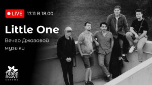 Вечер джазовой музыки с группой Little One