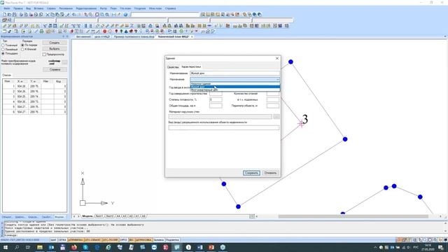 PlanTracer. Урок №4 – Создание технического плана многоквартирного дома (МКД)