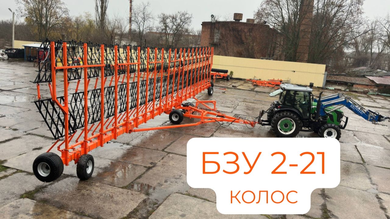 Борона зубовая двухследная завод Колос