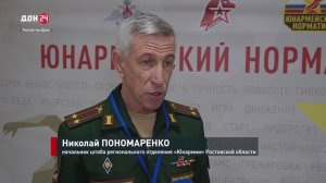 Юнармейский норматив