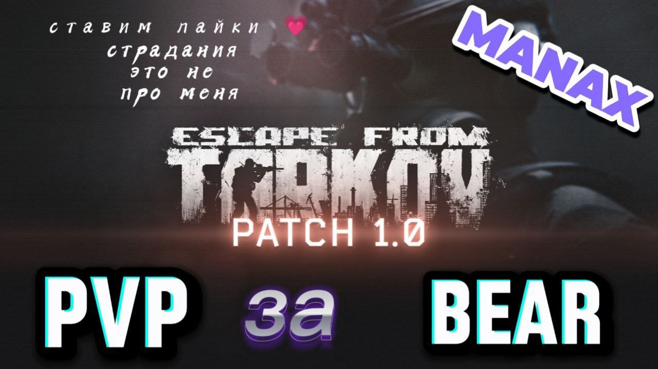 Тарков)Релиз )))))) смотреть онлайн