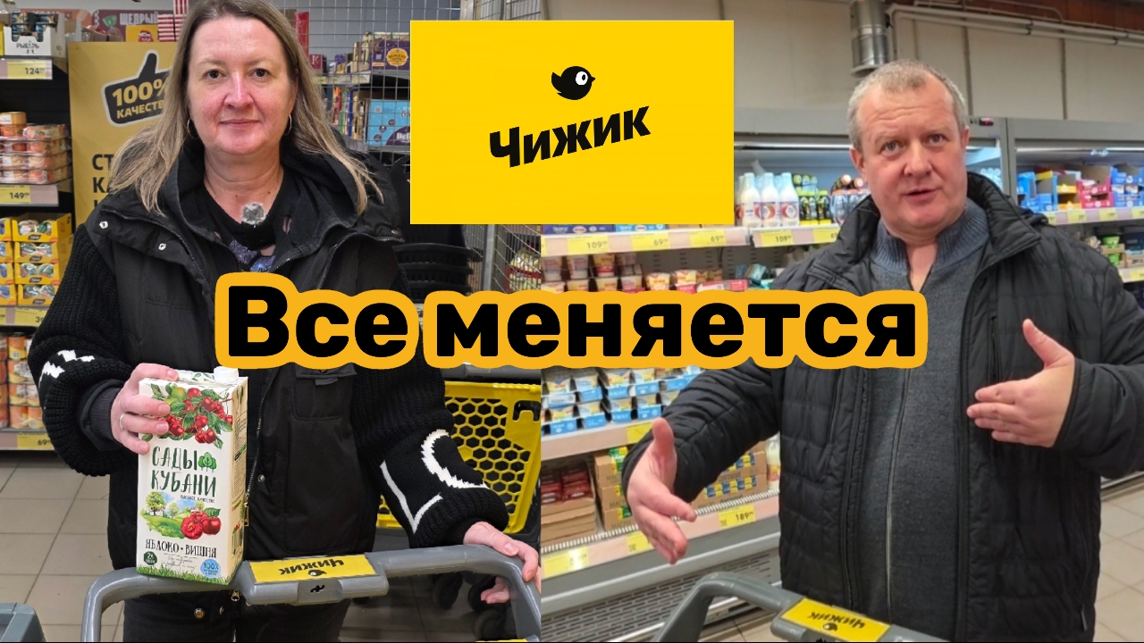 ЧИЖИК🐥ВСЁ МЕНЯЕТСЯ💯ШОКИРОВАЛ КОСТЯМИ😱ЗАКУПИЛИСЬ ПО АКЦИИ👍ФИКСИРУЕМ ЦЕНЫ. смотреть онлайн