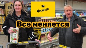ЧИЖИК🐥ВСЁ МЕНЯЕТСЯ💯ШОКИРОВАЛ КОСТЯМИ😱ЗАКУПИЛИСЬ ПО АКЦИИ👍ФИКСИРУЕМ ЦЕНЫ.