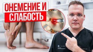 НОГИ ОТКАЖУТ. Как избежать ОПЕРАЦИИ при стенозе позвоночного канала