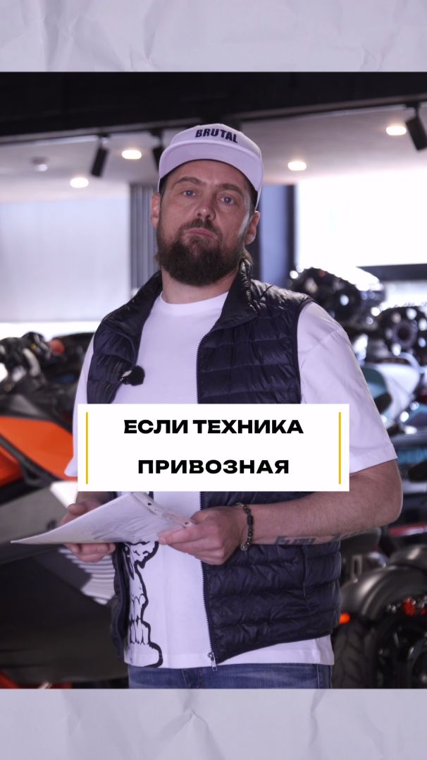 Что делать с привозной мототехникой? #квадроцикл #мототехника смотреть онлайн