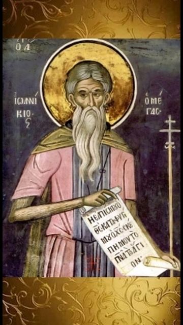 17 ноября - память прп. Иоанникия Великого, тропарь.