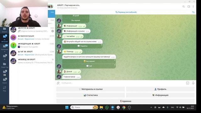 Обзор SP AIRGPT