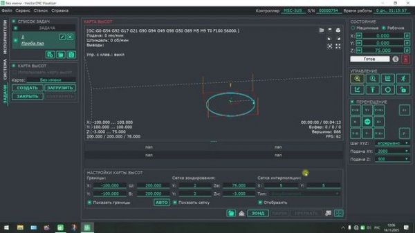 Переход с NC Studio 5 на INECTRA