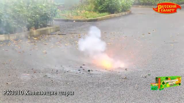 РК3010 Фейерверк "Хлопающие шары" 16/12/6 смотреть онлайн