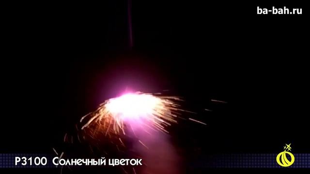 Р3100 Фейерверк летающий "Солнечный цветок" 1/36/6 смотреть онлайн