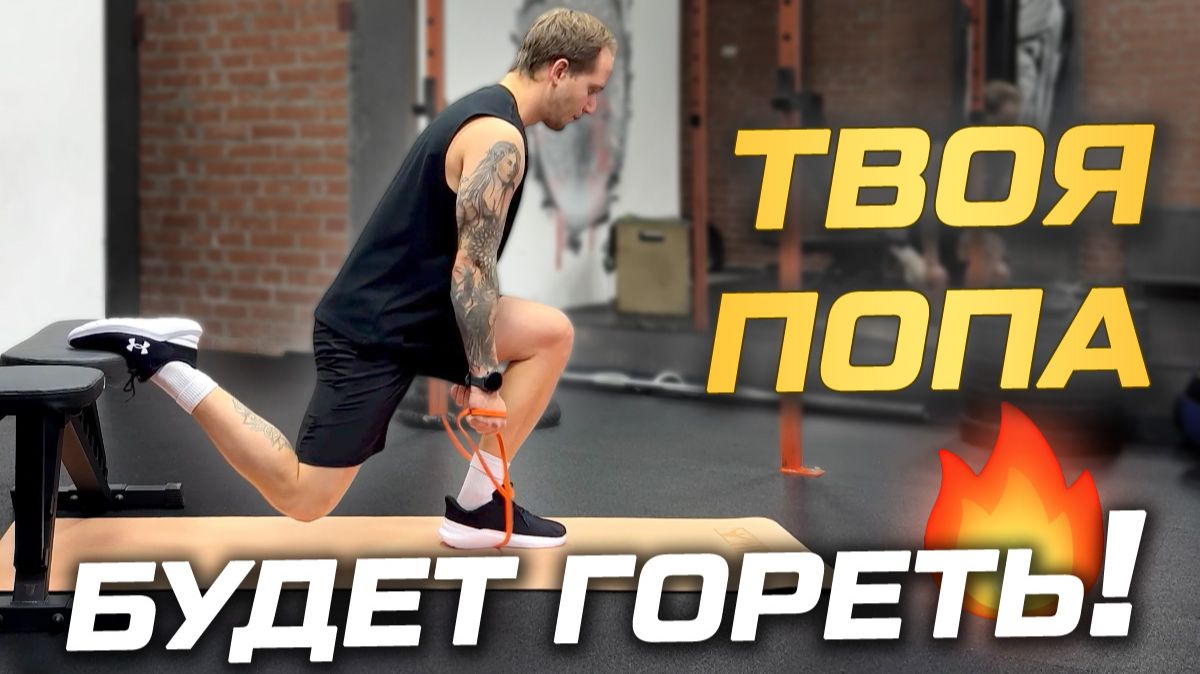 Интенсивная тренировка ягодиц и ног с резинками FITFILIP смотреть онлайн