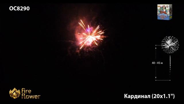 ОС8290 Салют "Кардинал" (1,1"х20) 1/12/1 смотреть онлайн