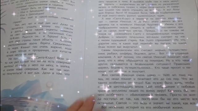 Читаем вместе с мышкой Нюшей смотреть онлайн