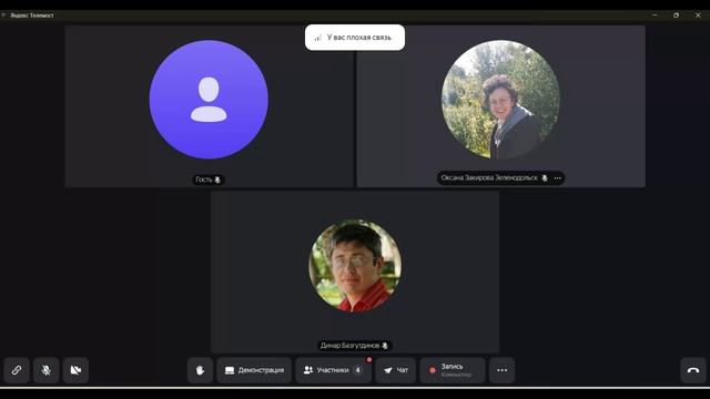 Вебинар 2 смотреть онлайн