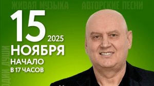 Большой концерт