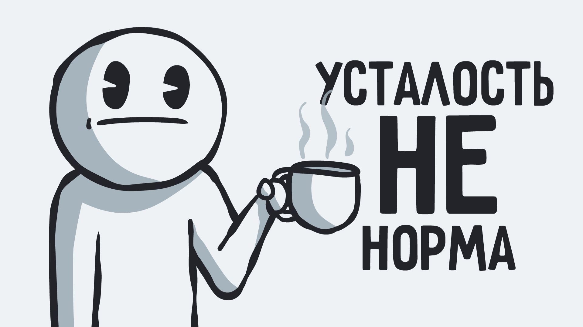 Если ты амбициозный, но ленивый — посмотри это видео смотреть онлайн