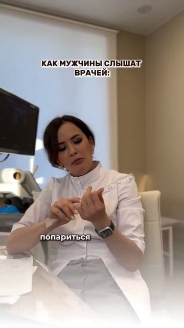как мужчина слышит врача смотреть онлайн