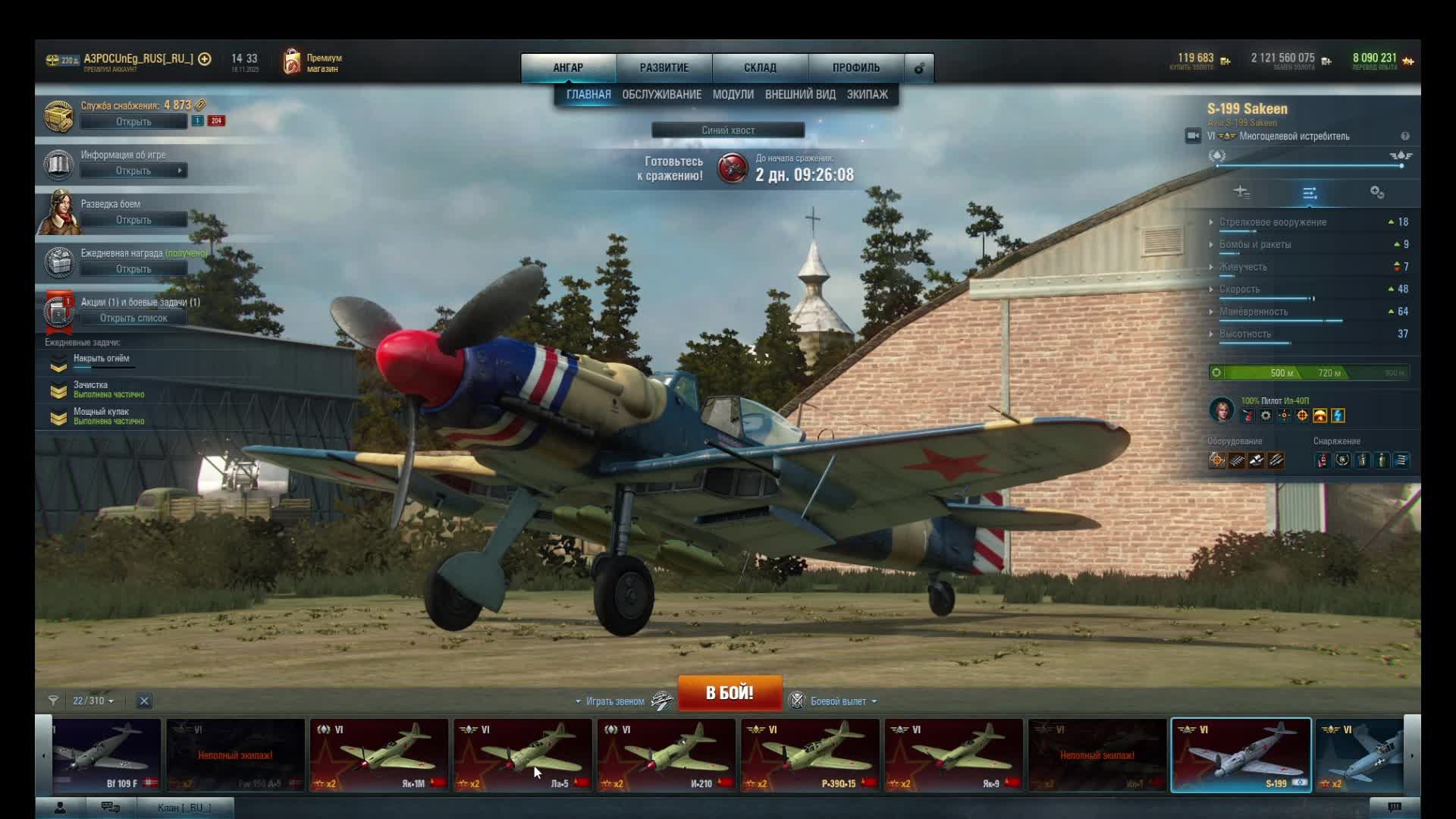 синий хвост задача №31+32+33+34