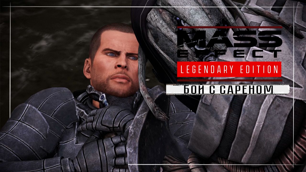 Mass Effect / Прохождение #8 смотреть онлайн