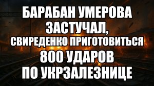 🔥 Дневной Выпуск Новостей 18.11.25