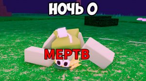 ЧТО БУДЕТ ЕСЛИ ПРОЖИТЬ 0 НОЧЕЙ В 99 НОЧЕЙ В ЛЕСУ