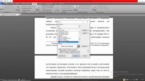 Как в ворде быстро сделать сноски нужным шрифтом в одном стиле