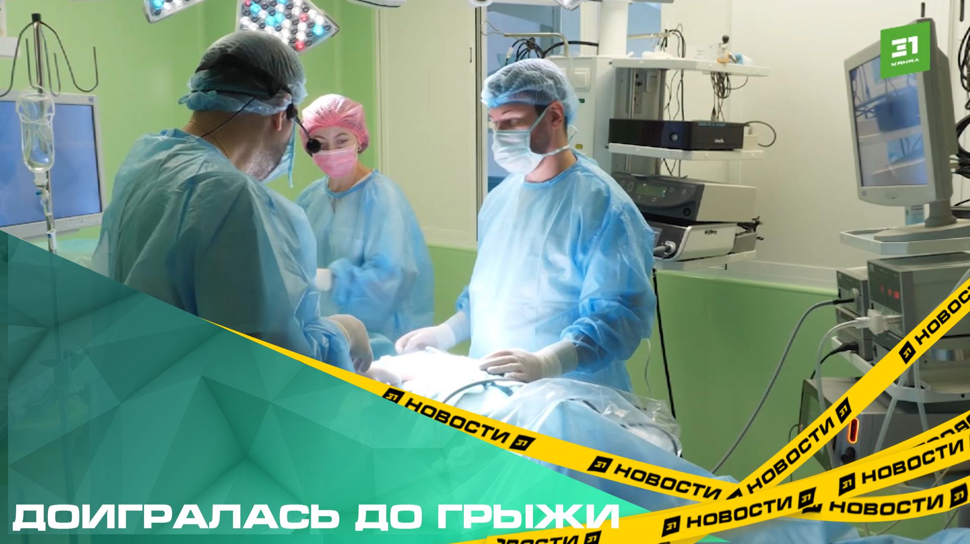 Доигралась до грыжи. Челябинка слегла в больницу после того, как неудачно понянчилась с внуками смотреть онлайн