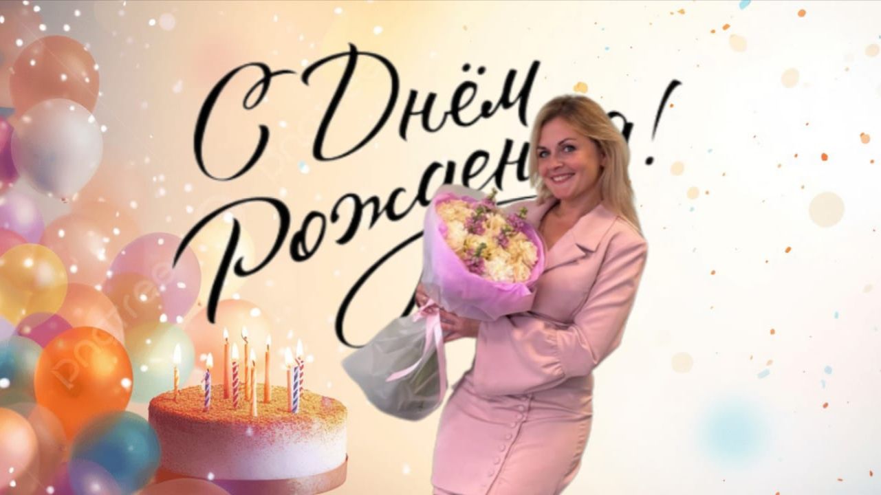 мамино день рождение! ( 12 ноября) смотреть онлайн