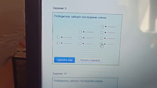 Головоломка НИМ 8 задача