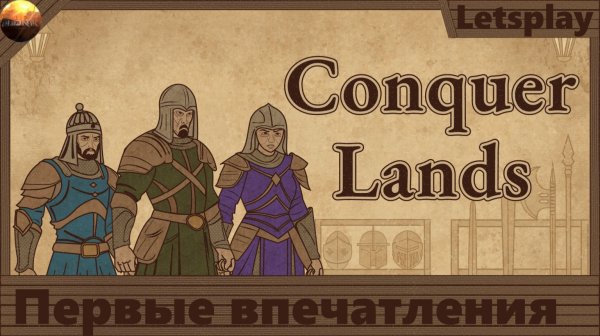 Conquer Lands - Первые впечатления от игры (Letsplay)