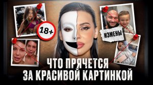 Вот почему ДЖИГАН ИЗМЕНЯЕТ! Разбор ТОКСИЧНЫХ отношений в семье Самойловых