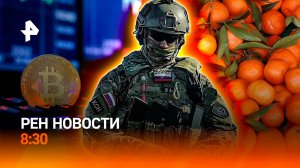 Коррупционный кризис на Украине / План по Газе не радует ХАМАС / РЕН Новости 8:30 18.11