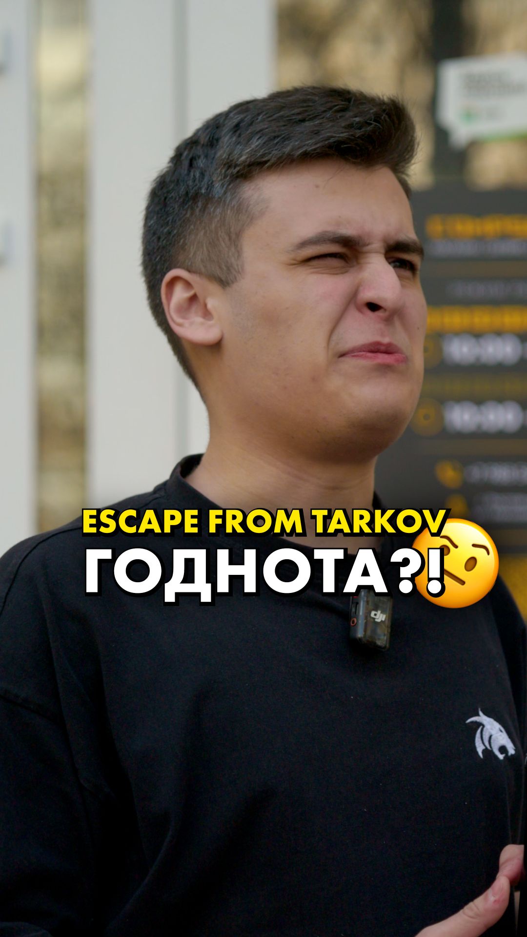 На чем запустить «Escape from Tarkov»? #compshop #игры смотреть онлайн