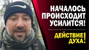 НЕБЫВАЛОЕ_СОБЫТИЕ_В_ДУХЕ!!!_ГРЯДЕТ_НЕИЗБЕЖНО!!!_часть_первая💥⚡(17.11.25)