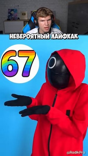 ЭТО не ИГРА В КАЛЬМАРА! 😱🎨Челлендж 67 Цветов! #shorts #шортс #интересно #челлендж #прикол #lisfox