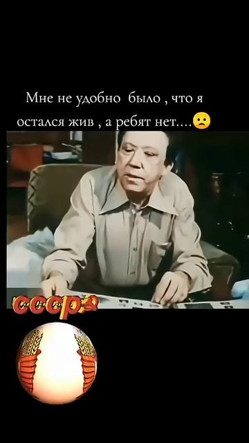 Я остался жив , а мои товарищи нет ... смотреть онлайн