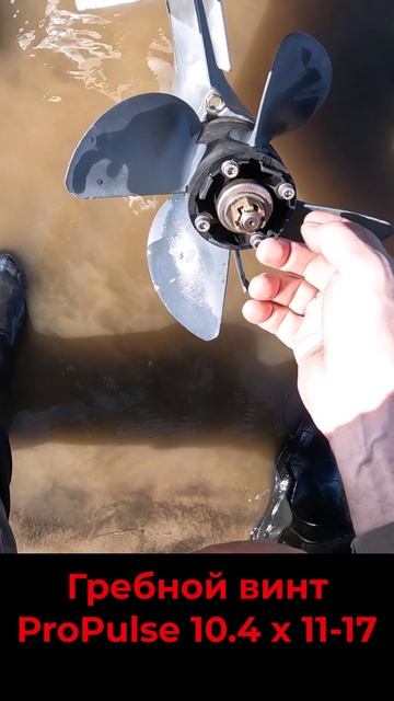Как меняется шаг на винте ProPulse! смотреть онлайн