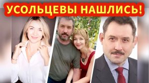 ТОЛЬКО ЧТО! Их видели в Таиланде! Эксклюзивные подробности побега семьи Усольцевых