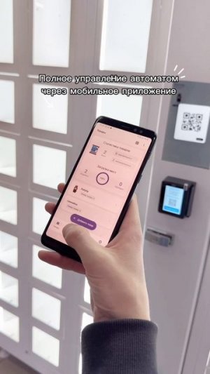 Вендинговые автоматы с сенсорным дисплеем на базе Android от производителя VendShop. Модель ELEMENT