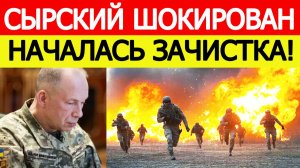 Сводка СВО. Русские начали мощнейшую зачистку в зоне спецоперации! ВСУ несут шокирующие потери